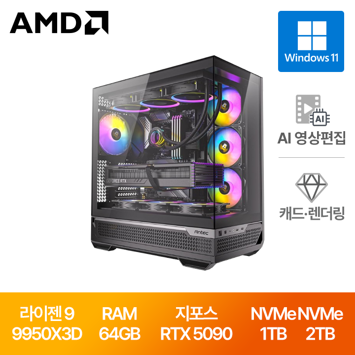 스탠다드 프로게이머 PG9 [ AMD 9950X3D / RTX5090 ]